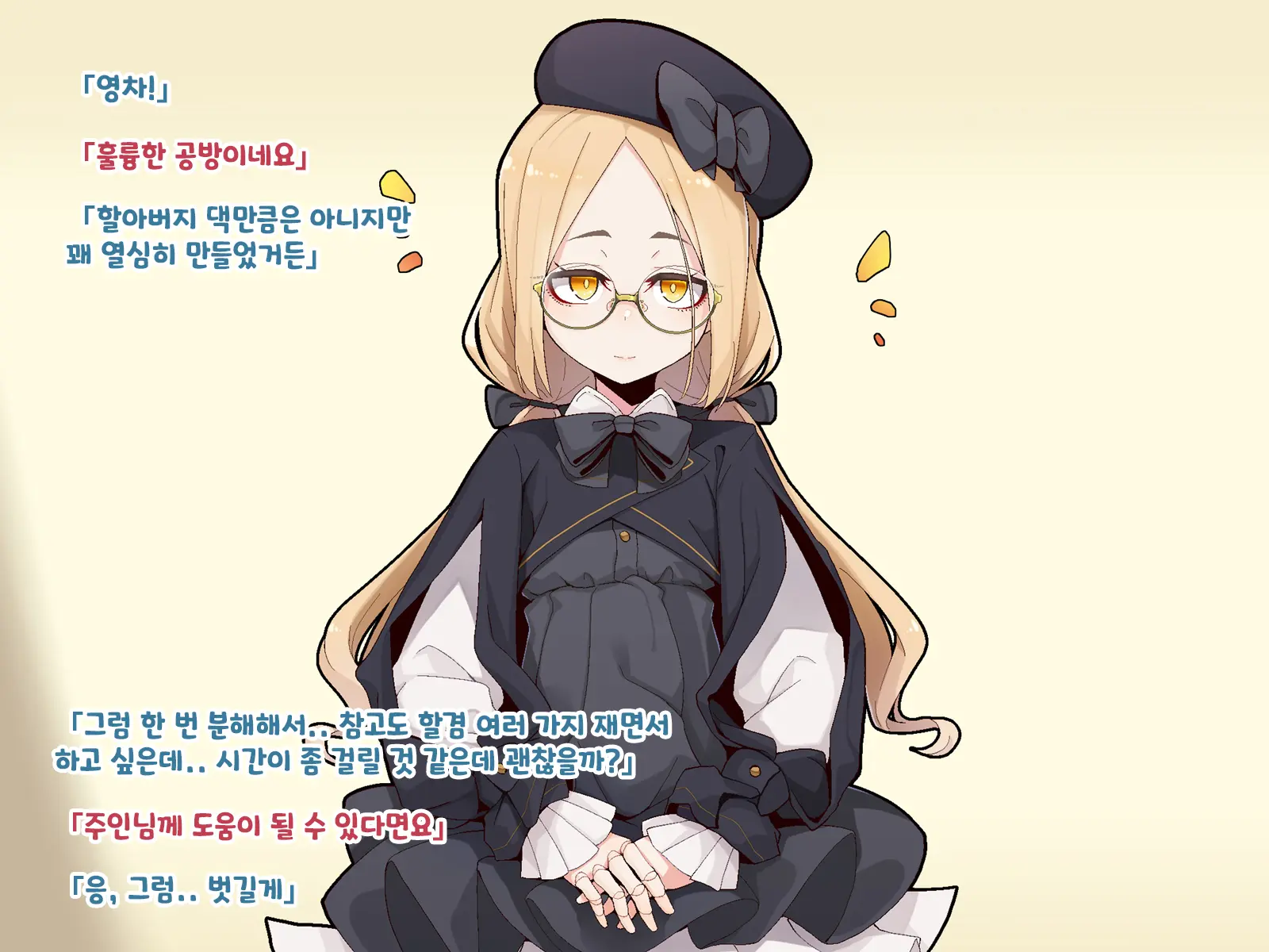 Ugoku Ningyou To No Seikatsu
